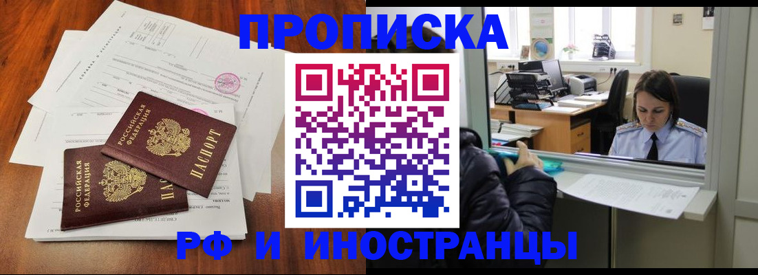 временная регистрация в квартире в Лянторе